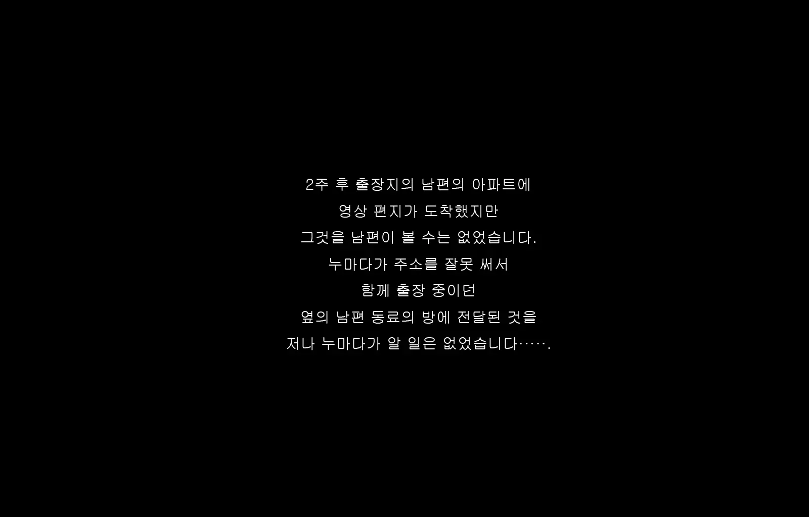 Jukon ~Sayaka~ | 수혼 ~사야카~
